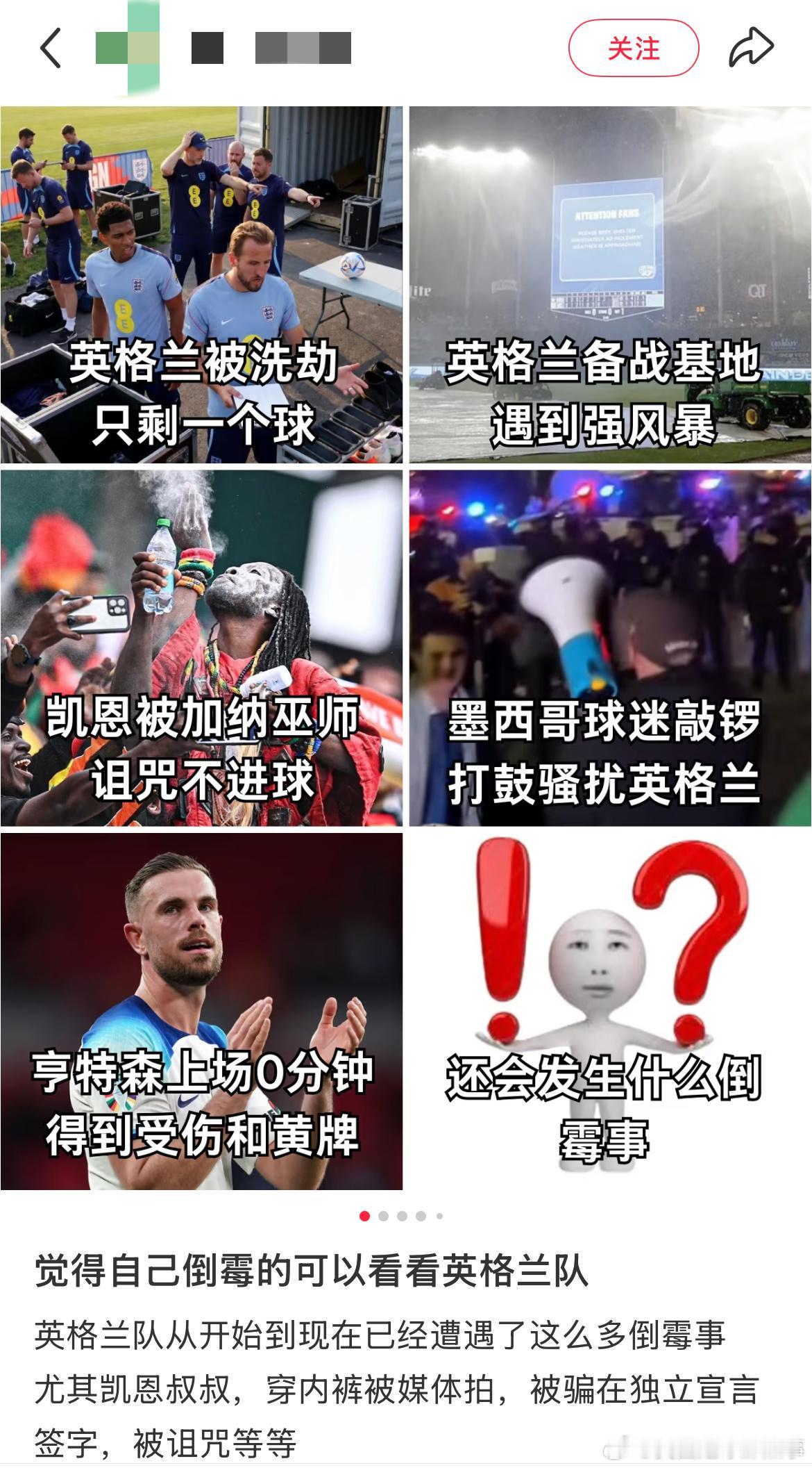 英格兰队本届世界杯的经历堪比《西游记》中的九九八十一难。从赛前集训到淘汰赛，三狮
