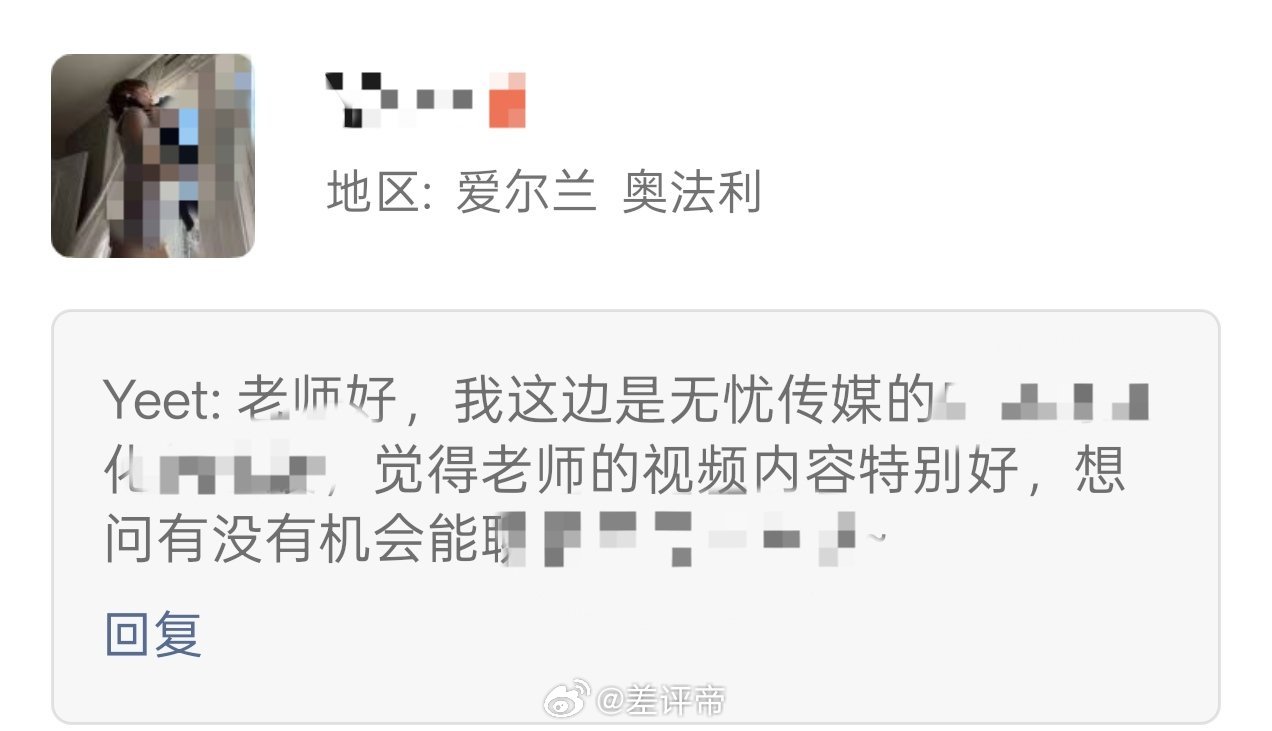 无忧传媒的 加我干嘛？难不成是看上我的颜值了