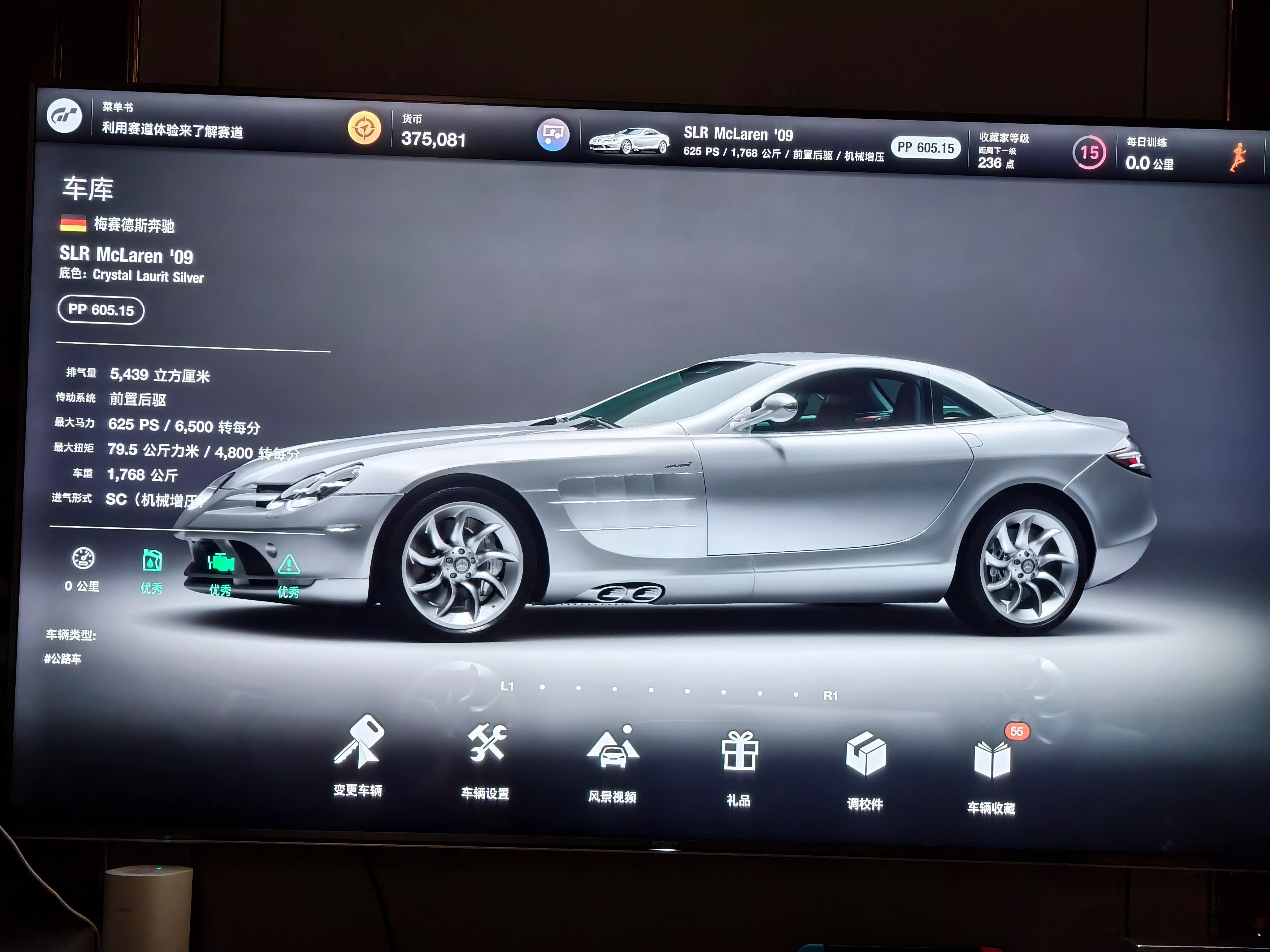 PS5好久没开机了，在奔驰140岁生日这天，蹭个热点，买了一台SLR和一台SU7