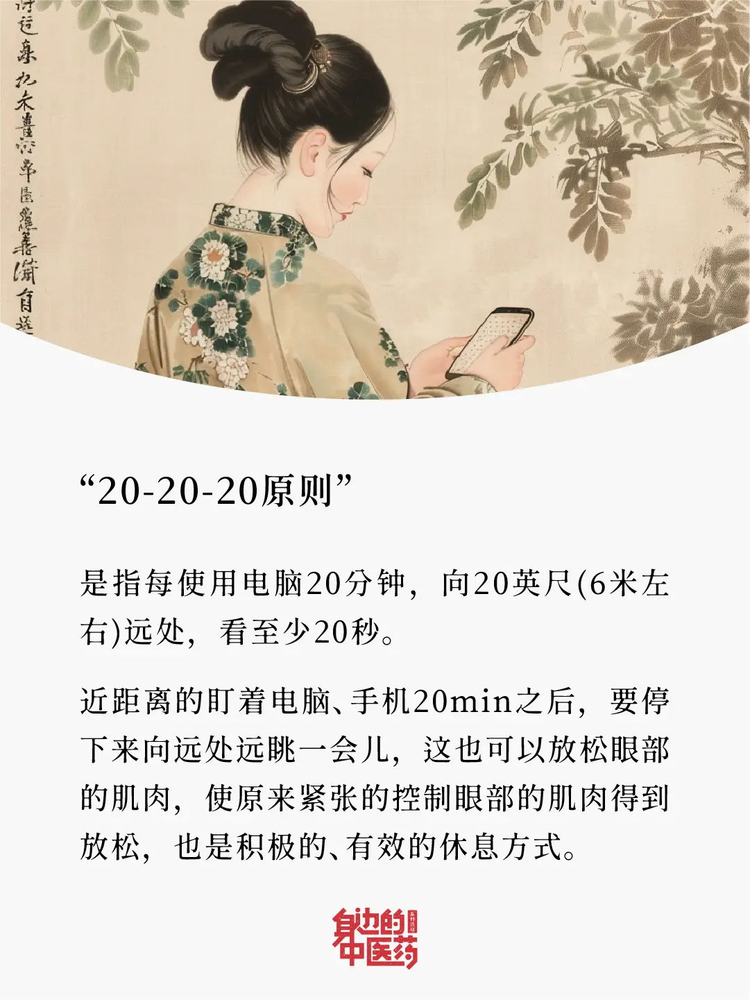 再忙也要记得让眼睛休息一下哦~