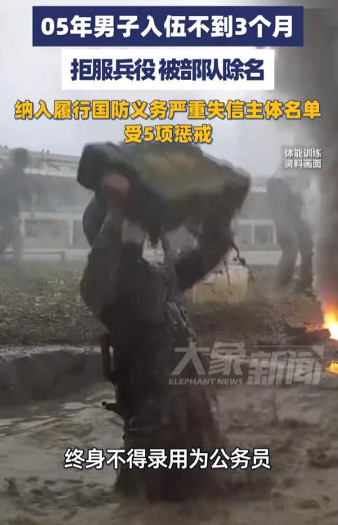 “向全社会通报！”重庆，一21岁男子自愿报名入伍。可不到3个月，他吃不了苦，训练