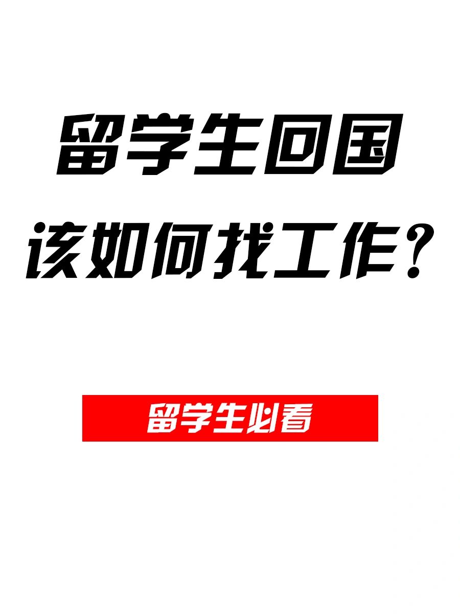🔥7天搞定Offer