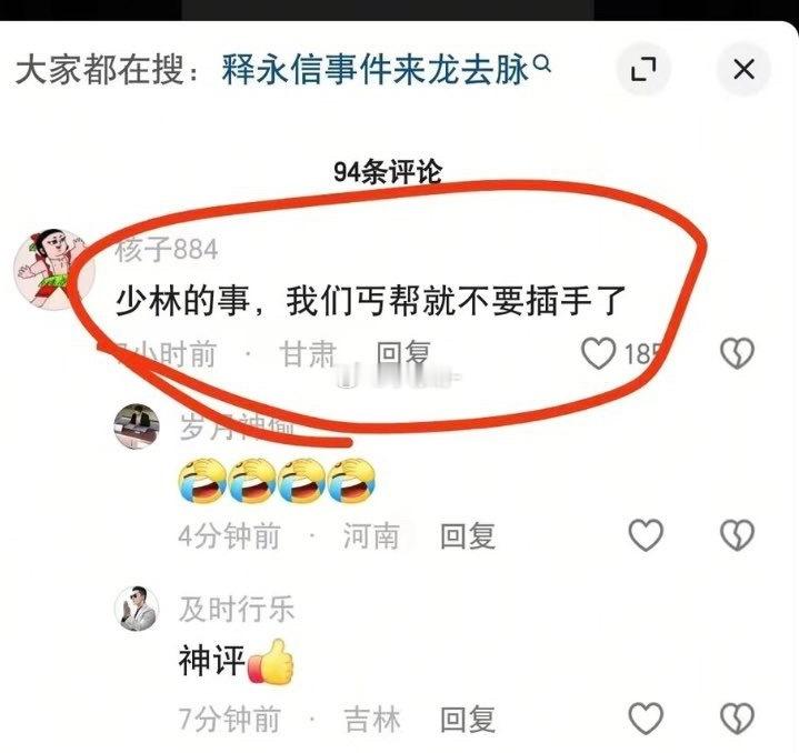 网友神评[允悲][允悲] ​​​