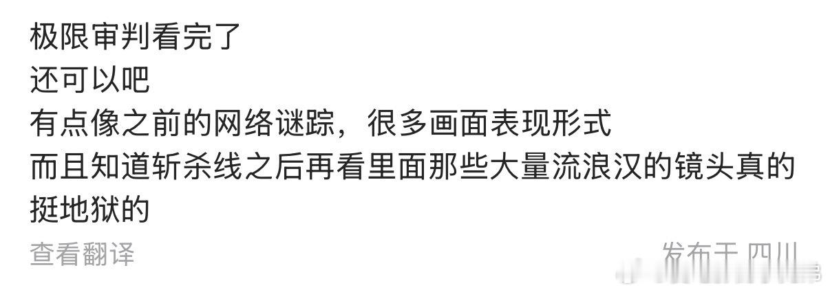 开年第一悬疑爽片预定！好莱坞这么快把斩杀线拍出来了 2029年美国社会崩坏，AI