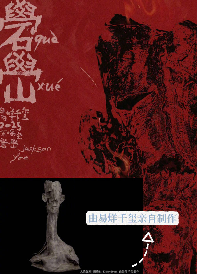 易烊千玺这是在演唱会道具组兼职  易烊千玺真是把演唱会刻进DNA里了！从捏泥塑到