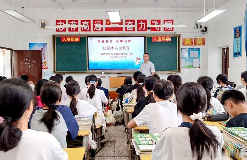 房县校园 房县实验中学：多措并举织密防溺水防护网 持续护航学生生命安全校园房县十