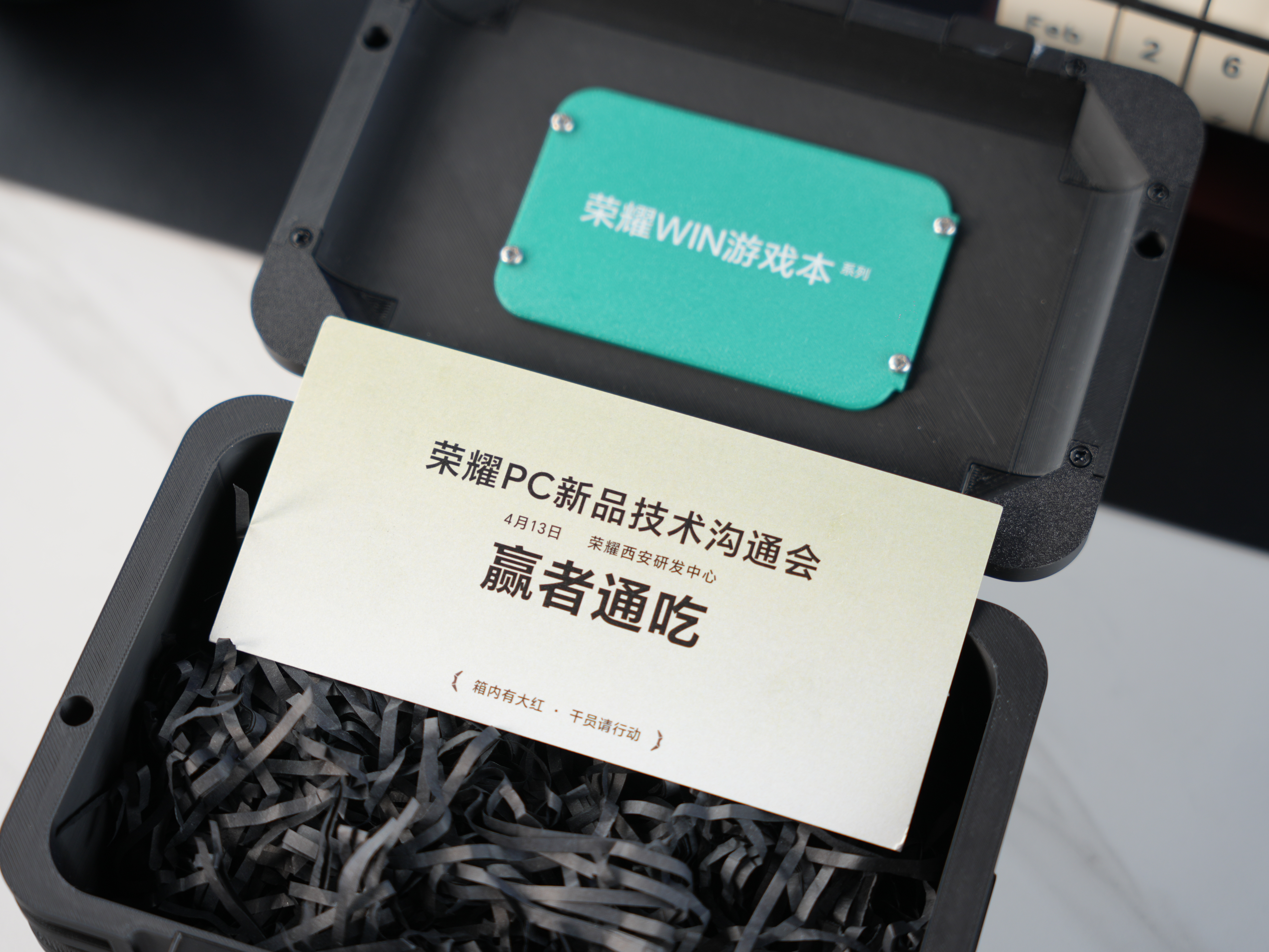 荣耀WIN游戏本太会整活了干脆以后就叫整活耀吧，这次PC技术沟通会邀请函直接寄来