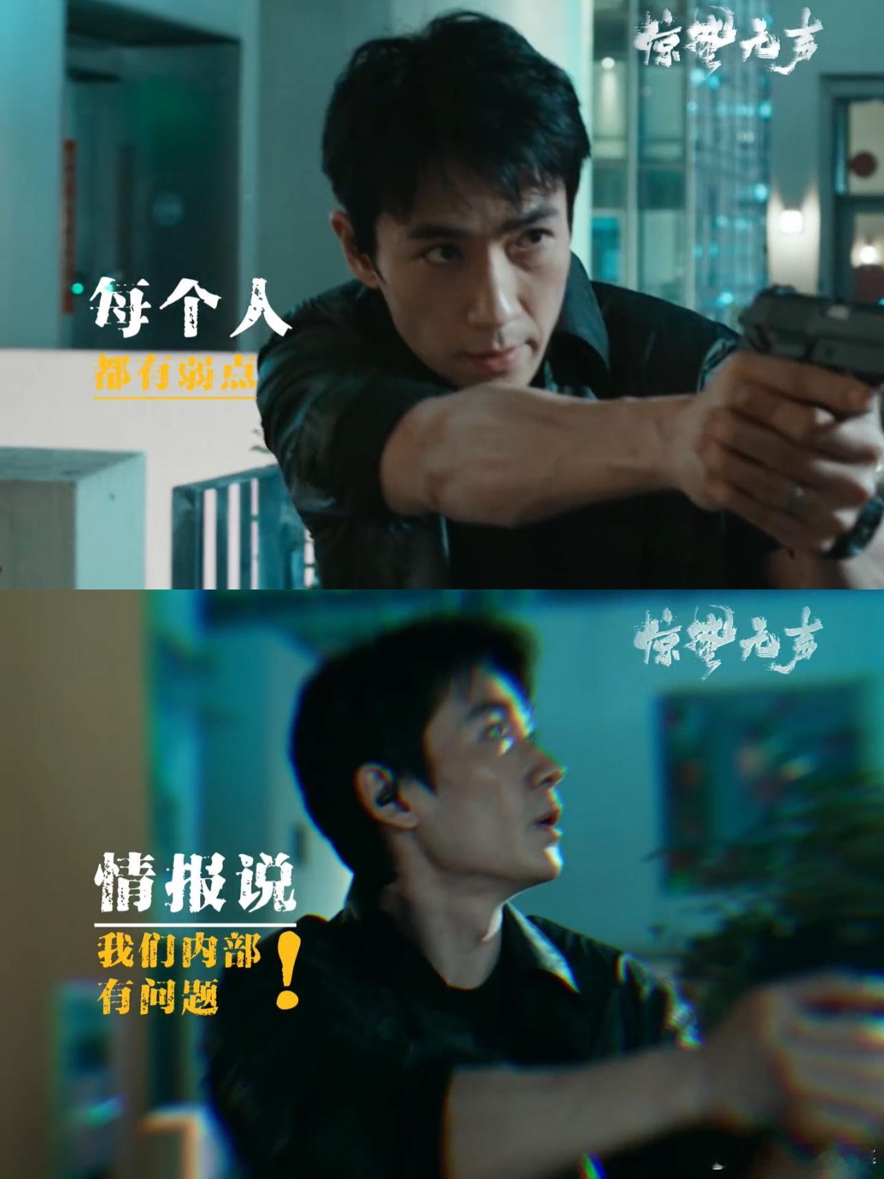 惊蛰无声决战心计之巅 好喜欢《惊蛰无声》里面的暗中博弈！全员一万个心眼子，但拍得