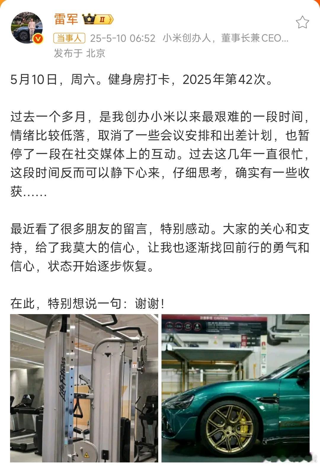 雷军说过去1个月是创业最艰难时期过去的一个月对于小米和雷军来说确实是最艰难的，但
