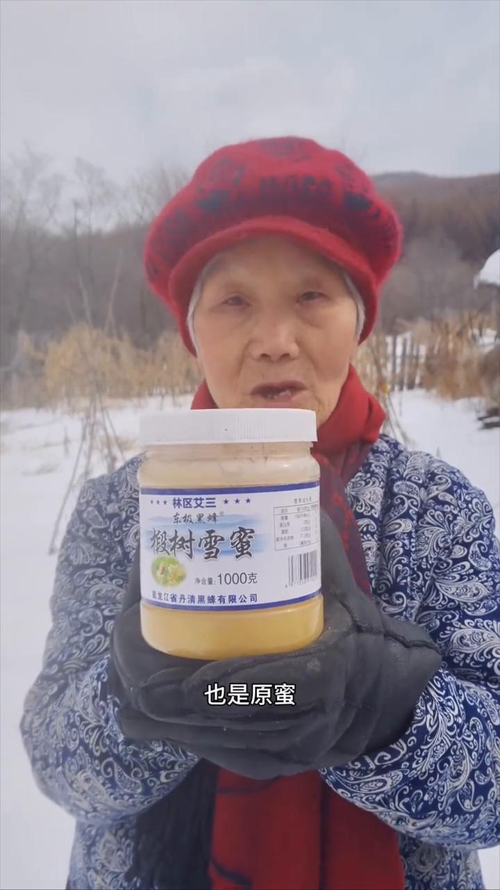 黑龙江原始大森林，除了树就是树，纯天然黑椴树雪蜜。
我家是小兴安岭的主脉，原始大
