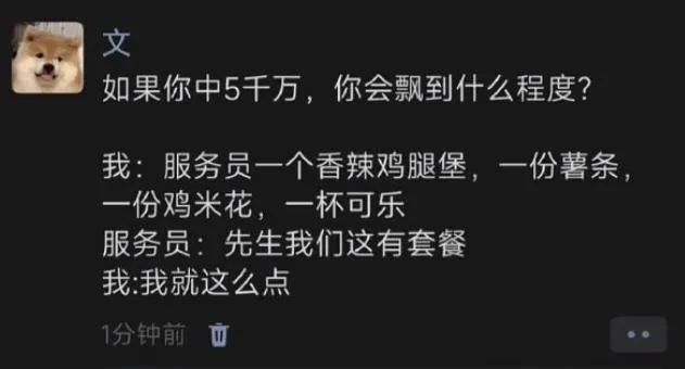 还是你小子狂啊 ​​​