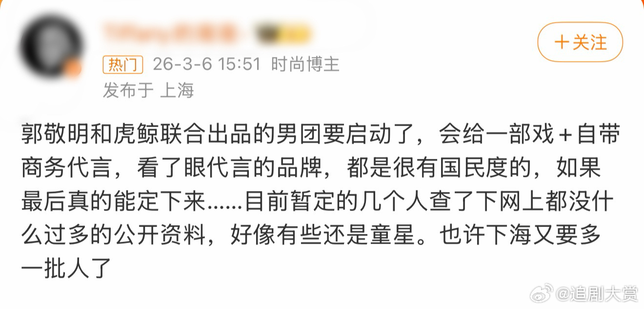 曝郭敬明要出男团了曝郭敬明要和虎鲸合作出男团了，这…出男团干嘛