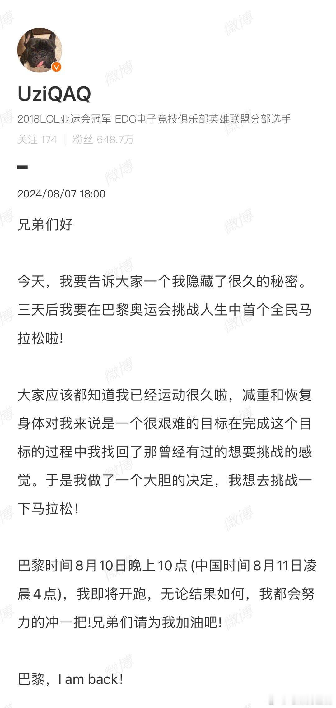 电竞第一人uzi 是第一个参加奥运会的电竞选手 参加马拉松。uzi 参加奥运会的