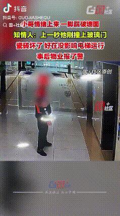 冲动了！天津，视频中一男子站在电梯口，突然他一脚踹向墙面，直接把墙上一块瓷砖踹碎