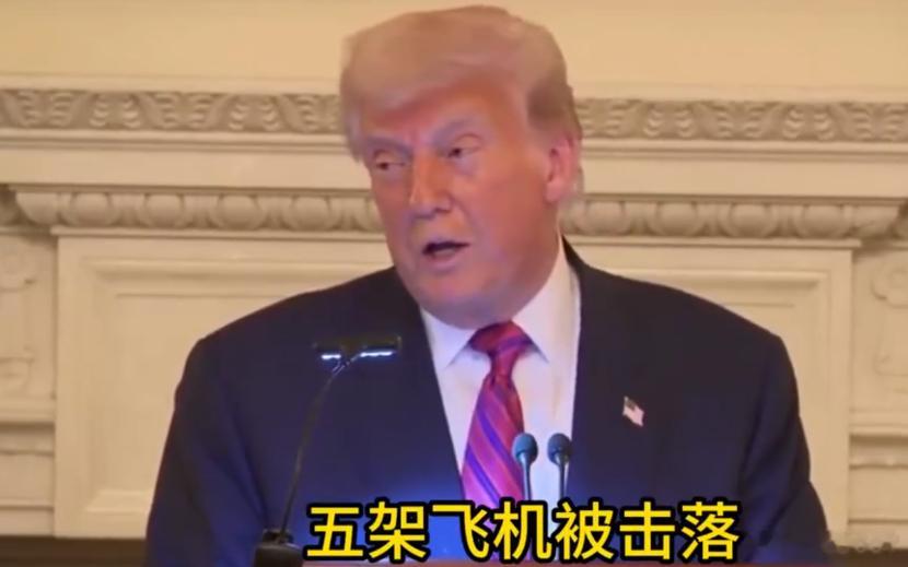 特朗普一句印度被击落5架飞机，简直是捅了马蜂窝了。印度媒体炸锅，铺天盖地的痛骂。