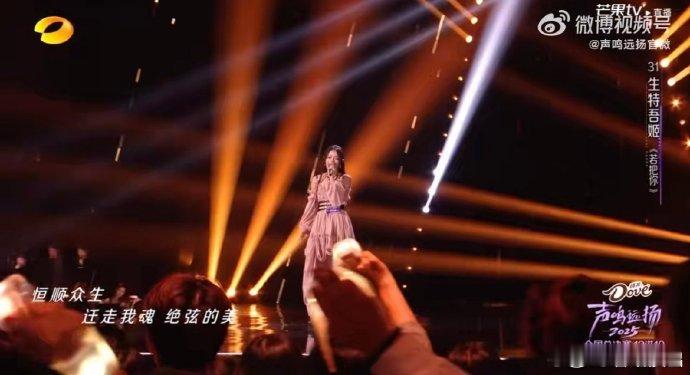 生特吾姬彝族小调版若把你声鸣远扬直播彝族小调版的《若把你》也太有味道了！民族韵律