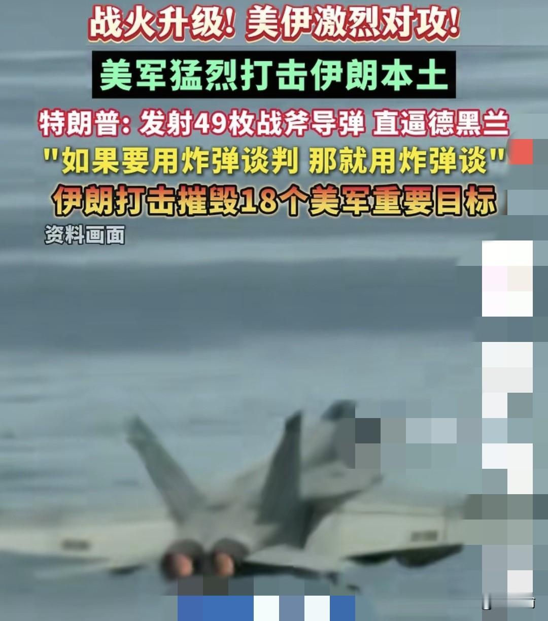 据媒体，美伊战火重燃，和平曙光暗淡，靠武力导弹真的能解决问题吗？
说两句，自从特