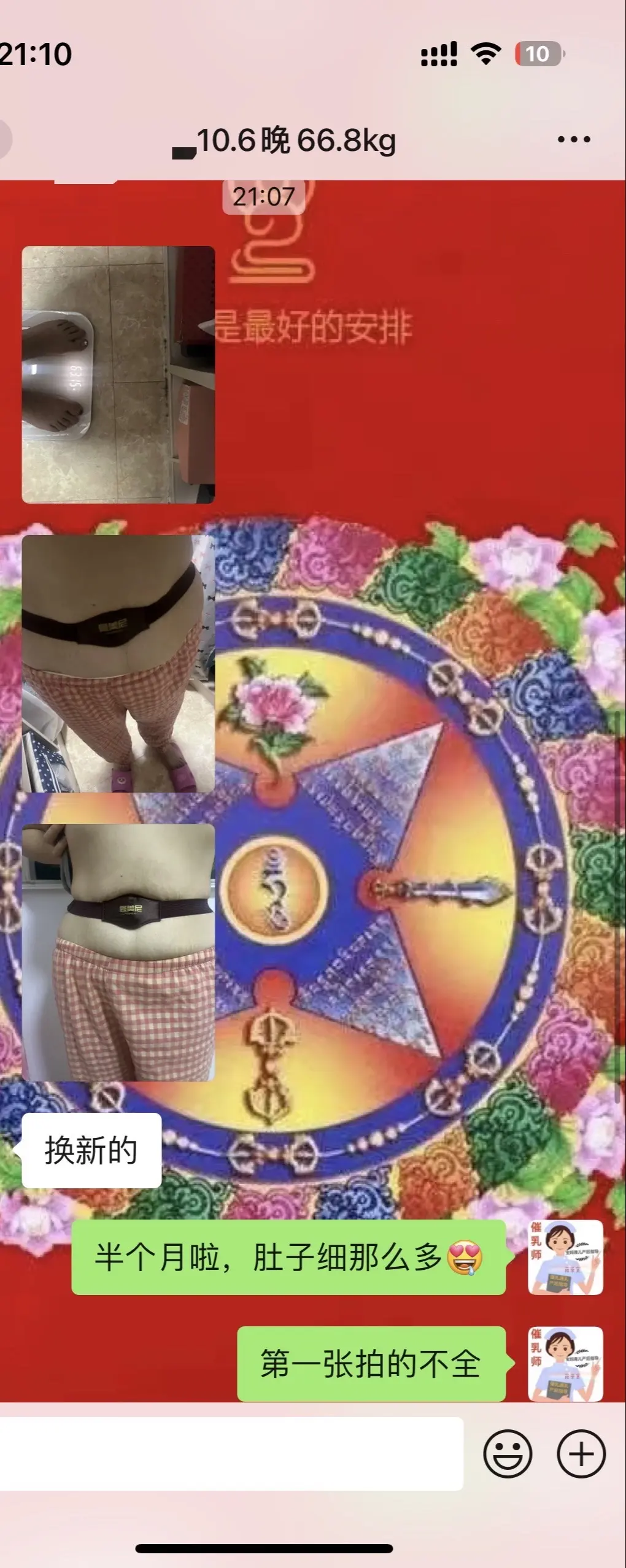 减肥打卡 变美变瘦变好看 我要瘦瘦瘦 和思念双向奔富 一起减肥打卡