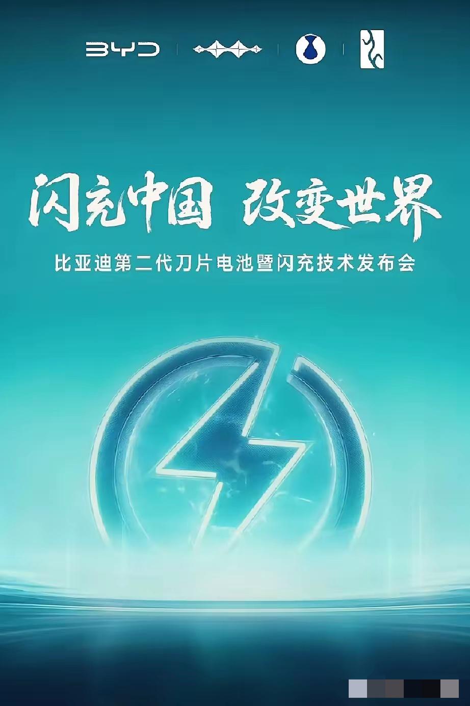 比亚迪闪充价格（ 2026 年 3 月最新）
统一价：
城区—— 1.3 元 /