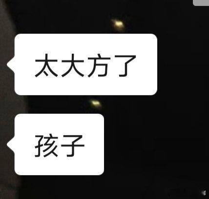 张极露腹肌了奔走相告 