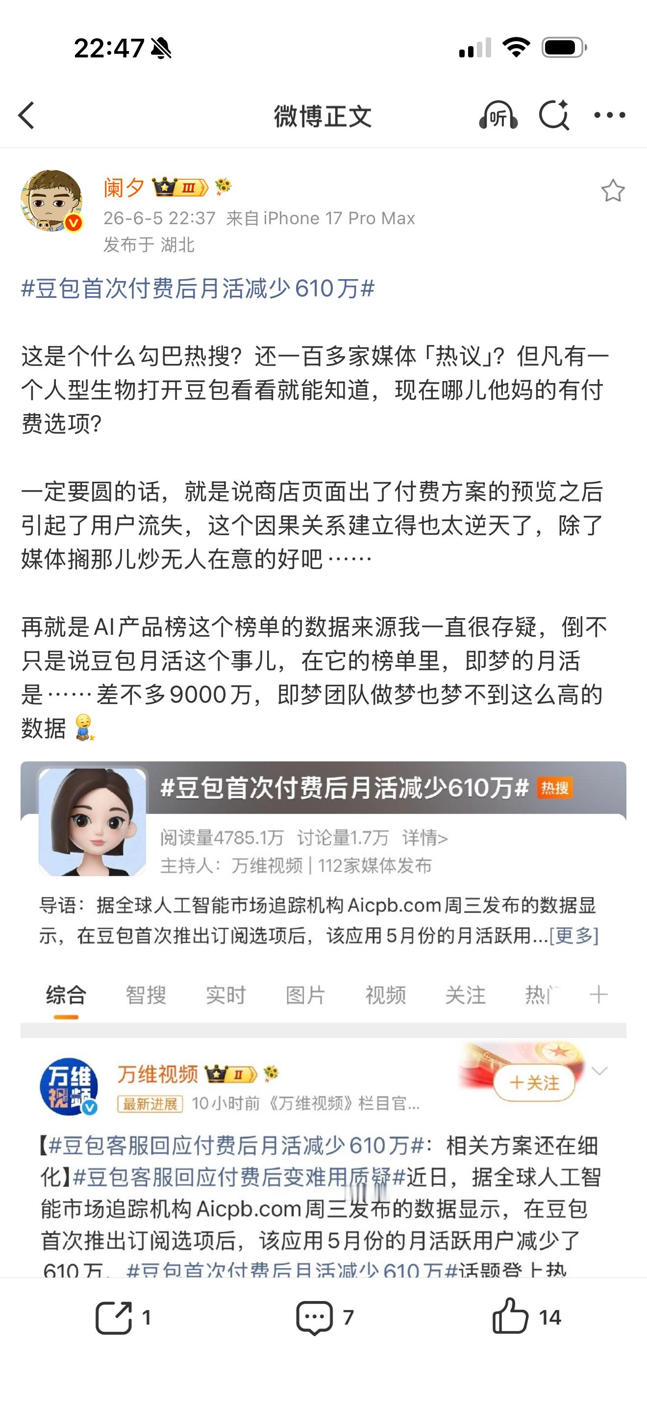 微博有些热搜给我的感觉是：有人端上来一坨屎，大家要从各种角度去端详这坨屎，然后给