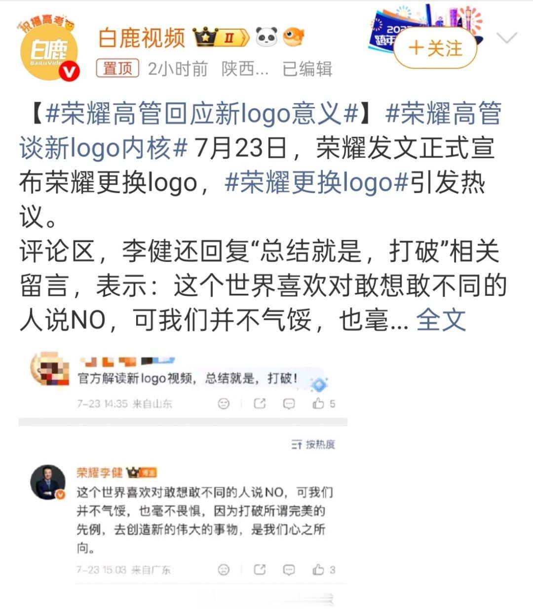 换logo这事儿，说大不大，说小不小。一般企业动这个，要么是业绩遇到瓶颈想转个运