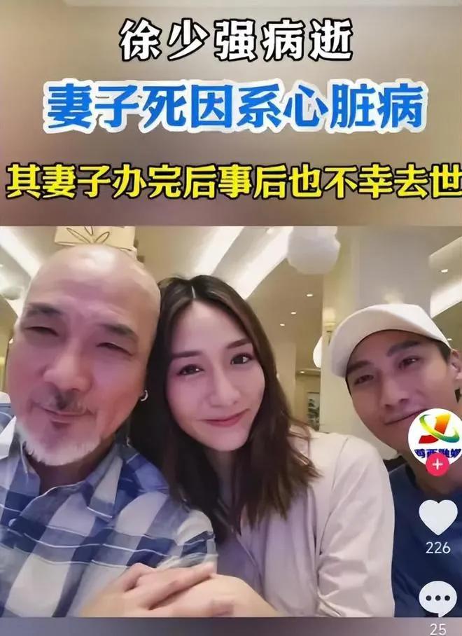 徐少强离世，演艺界痛失巨匠。其妻强忍悲痛操办后事，不料心脏病突发随夫而去，悲情交