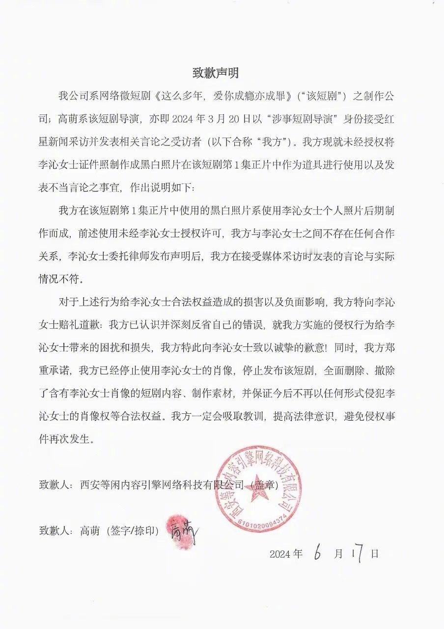 #恶意P图李沁黑白照剧方道歉#恶意P图李沁黑白照剧方道歉！支持李沁维权！剧方行为