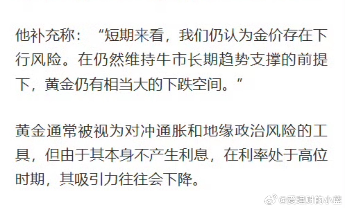 短期来看，我们仍认为金价存在下行风险。在仍然维持牛市长期趋势支撑的前提下，黄金仍
