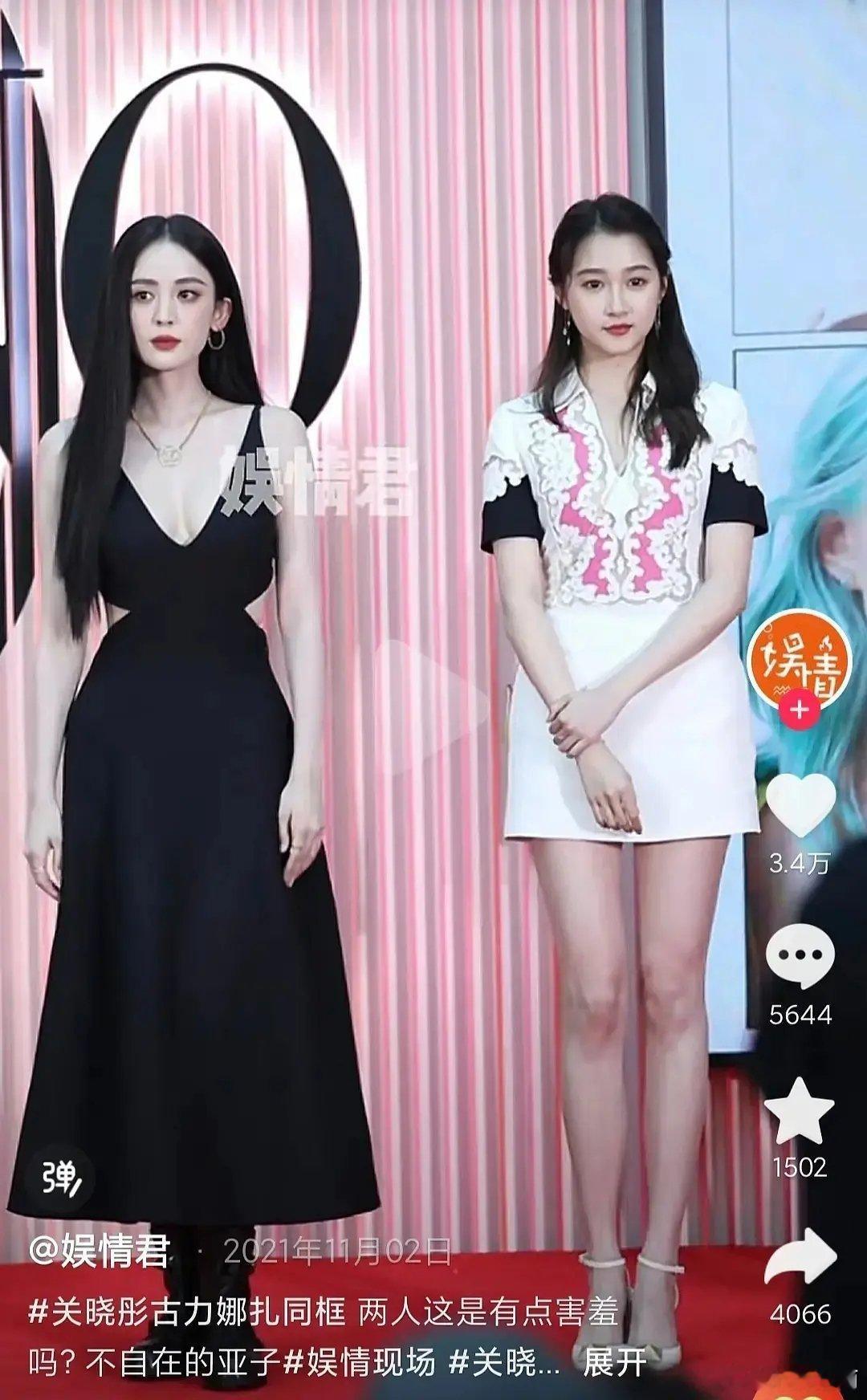 古力娜扎关晓彤同身高，但感觉关确实不够漂亮。。 