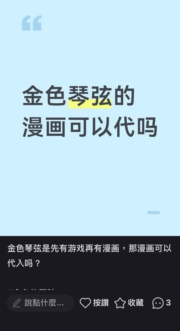 代婆們幹嘛裝模作樣呢？明明就是要代問啥呢問[裂開]15641 