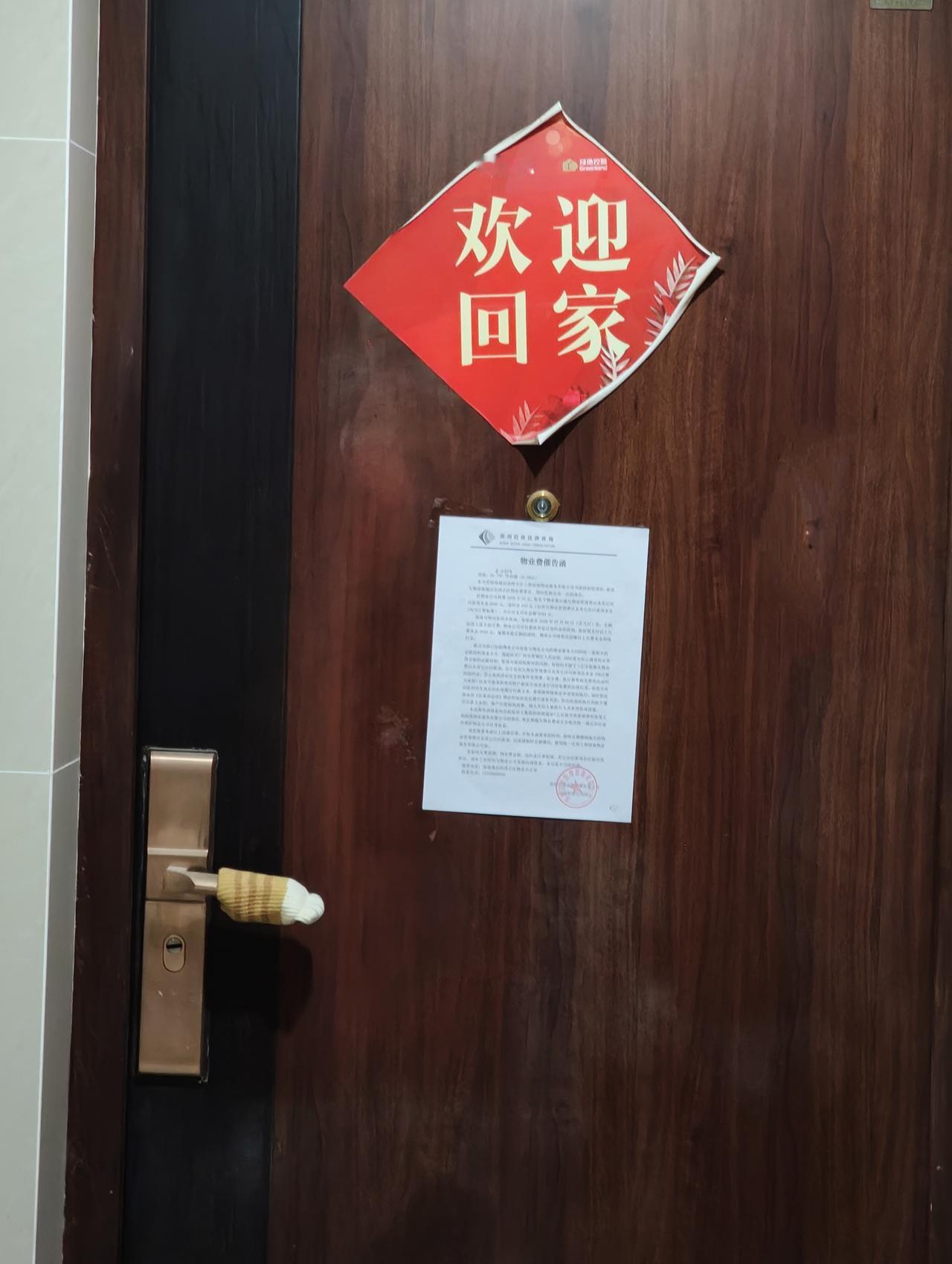 这户人估计是房子太多了，几年都没有见到业主过来，不住也不出租，管理费也没有交，物
