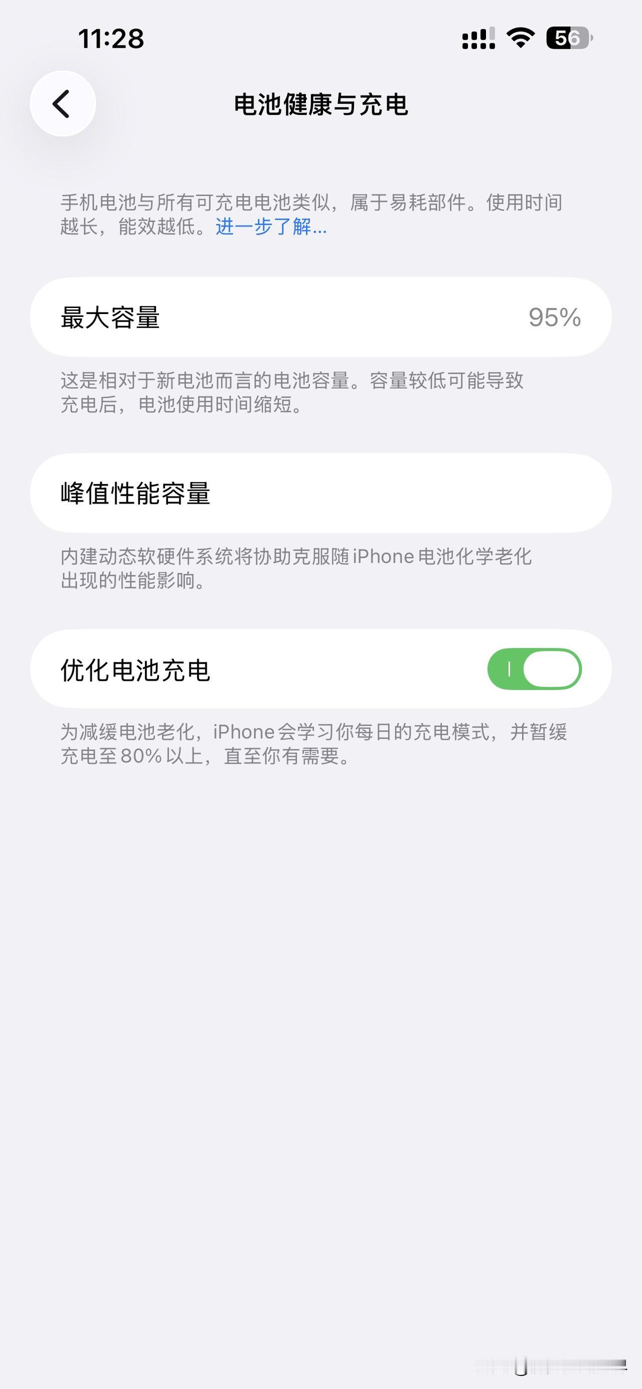 我这个13 Pro Max是去年399换的官方电池。在更新iOS 26.4.1之
