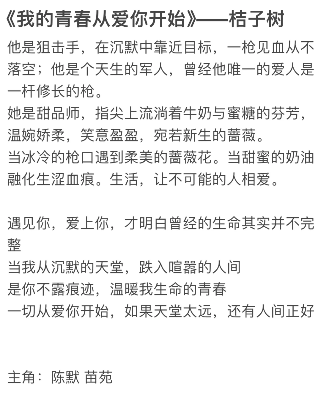 好看的男女主体型差大的现言文，高质量N刷