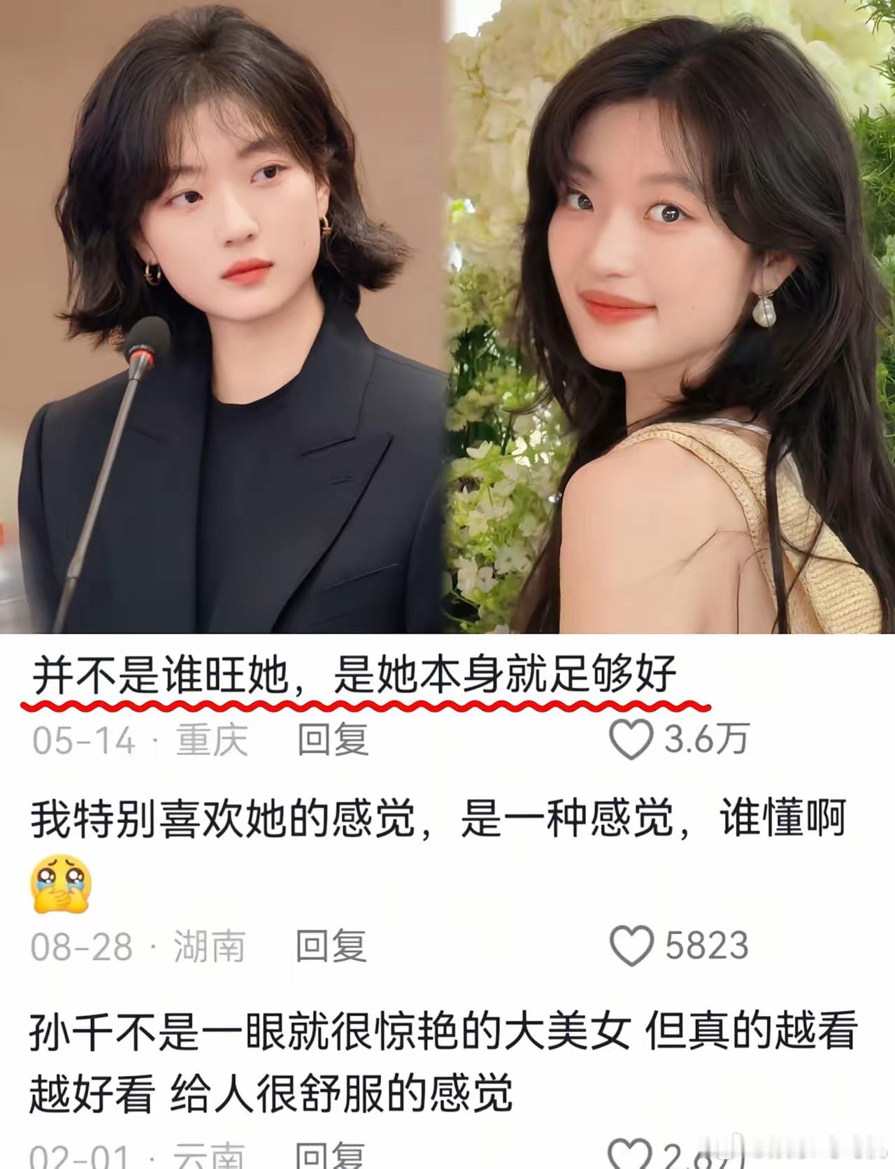 我将在内耗时，反复背诵孙千的这段话！“樱花树下站谁都美，我的爱给谁都热烈，不是你