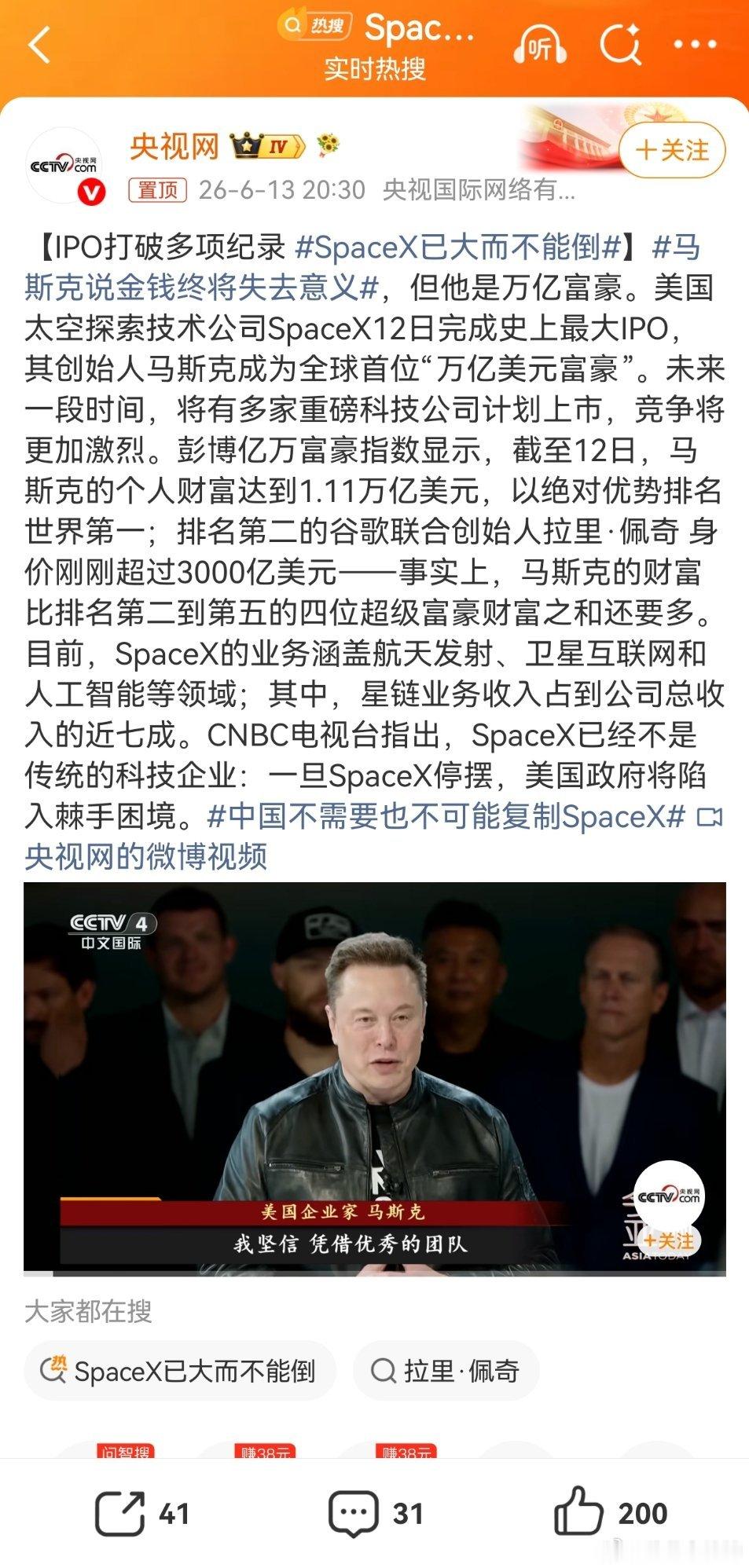 SpaceX已大而不能倒我写一个。怎么就不能倒？美国，已经是帝国黄昏了，我考虑，