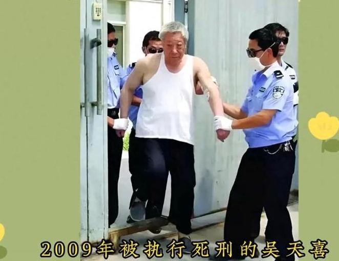 2009年8月13日，一场备受关注的行刑仪式现场：吴天喜脚戴铁链被押出囚室……从
