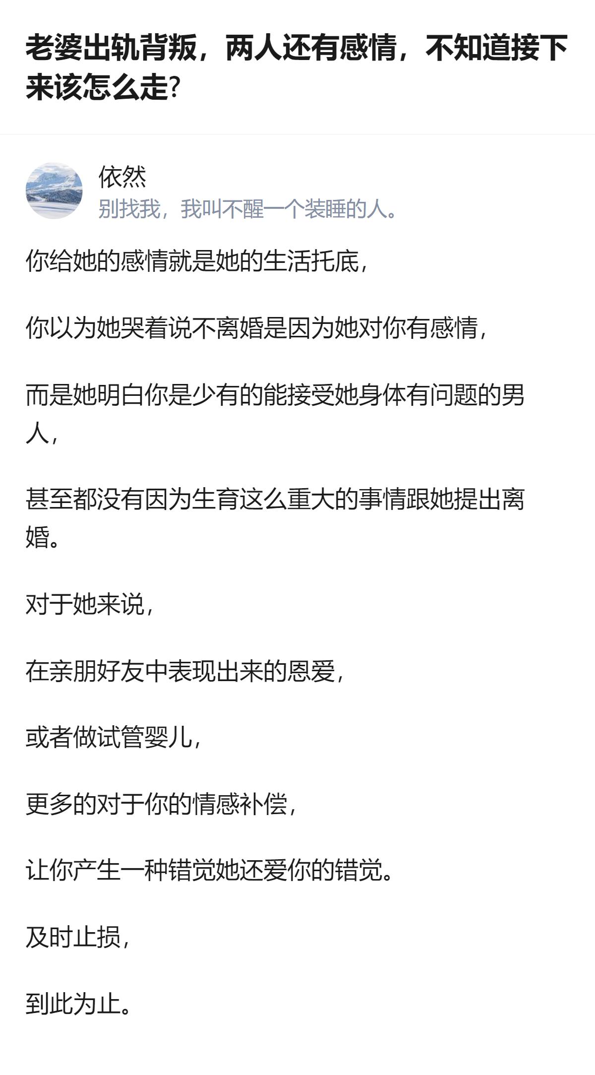 原来很多时候，你以为的“还有感情”，可能只是你单方面的执念，对方的哭求里，藏着的