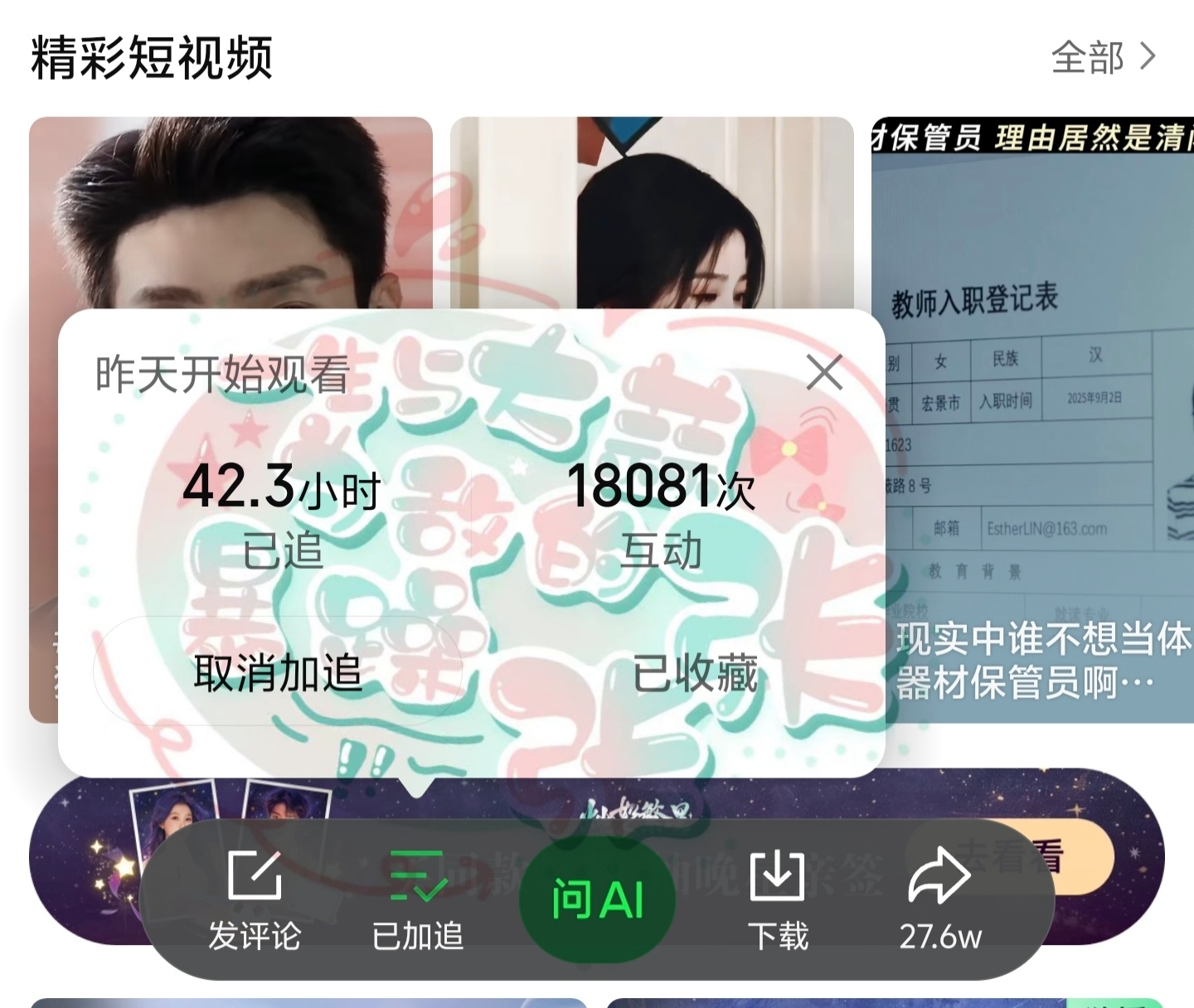 使劲儿 