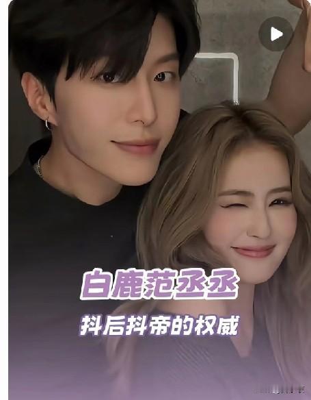 抖人的爱来得快走得更快。今天把你捧上天，明天就能嫌弃你。巨星都扛不住这种翻脸，更