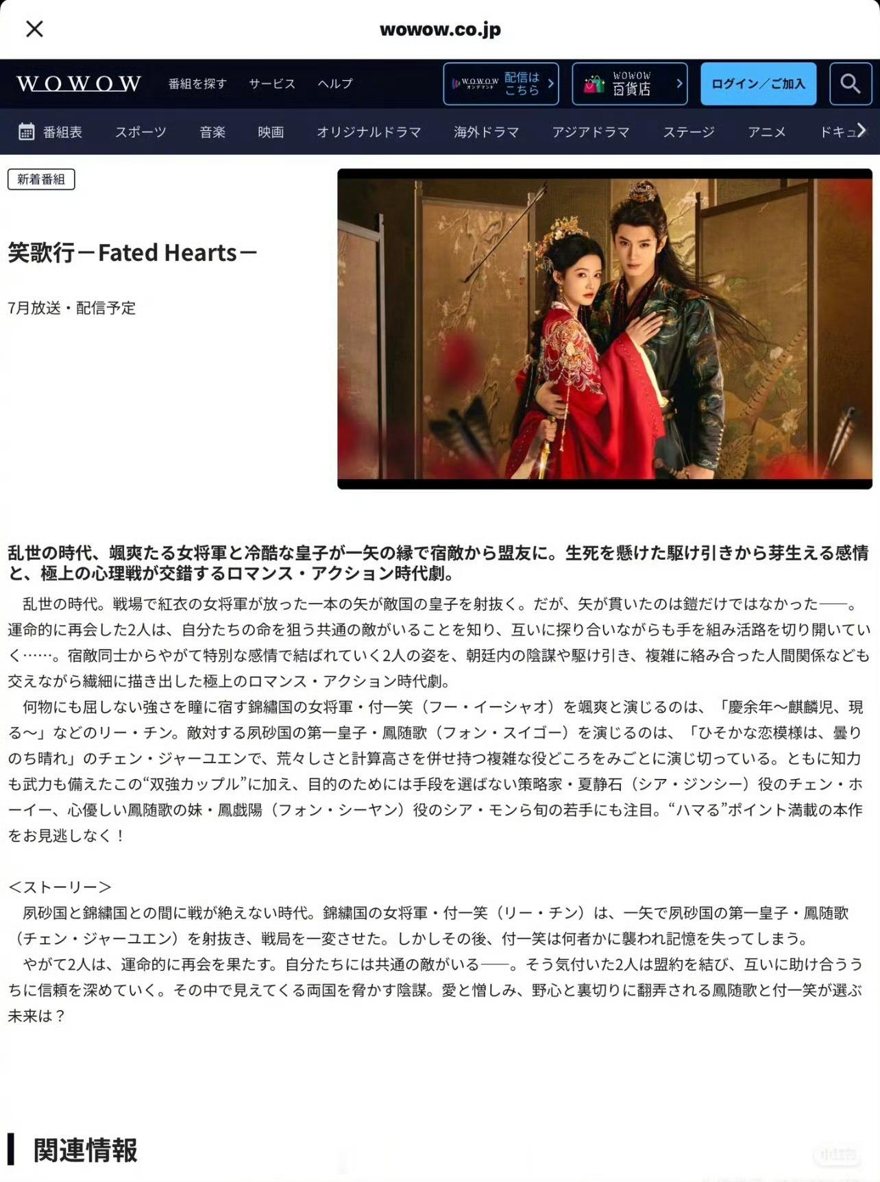 李沁陈哲远《一笑随歌》7月将在日本播出不愧是海顶远子的剧，支持咱们好剧走出国门