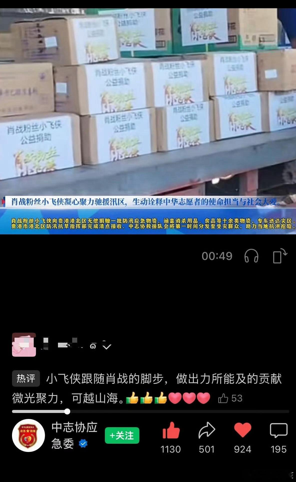 官方权威平台中志协应急委专题报道小飞侠驰援广西贵港灾情！广西贵港港北区受洪涝侵袭