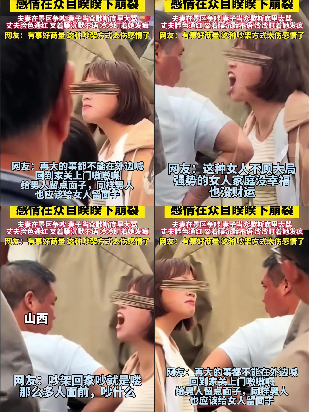 景区里妻子当众骂丈夫！这哪是吵架，是把俩人的体面全扔地上踩！
 
    别光说