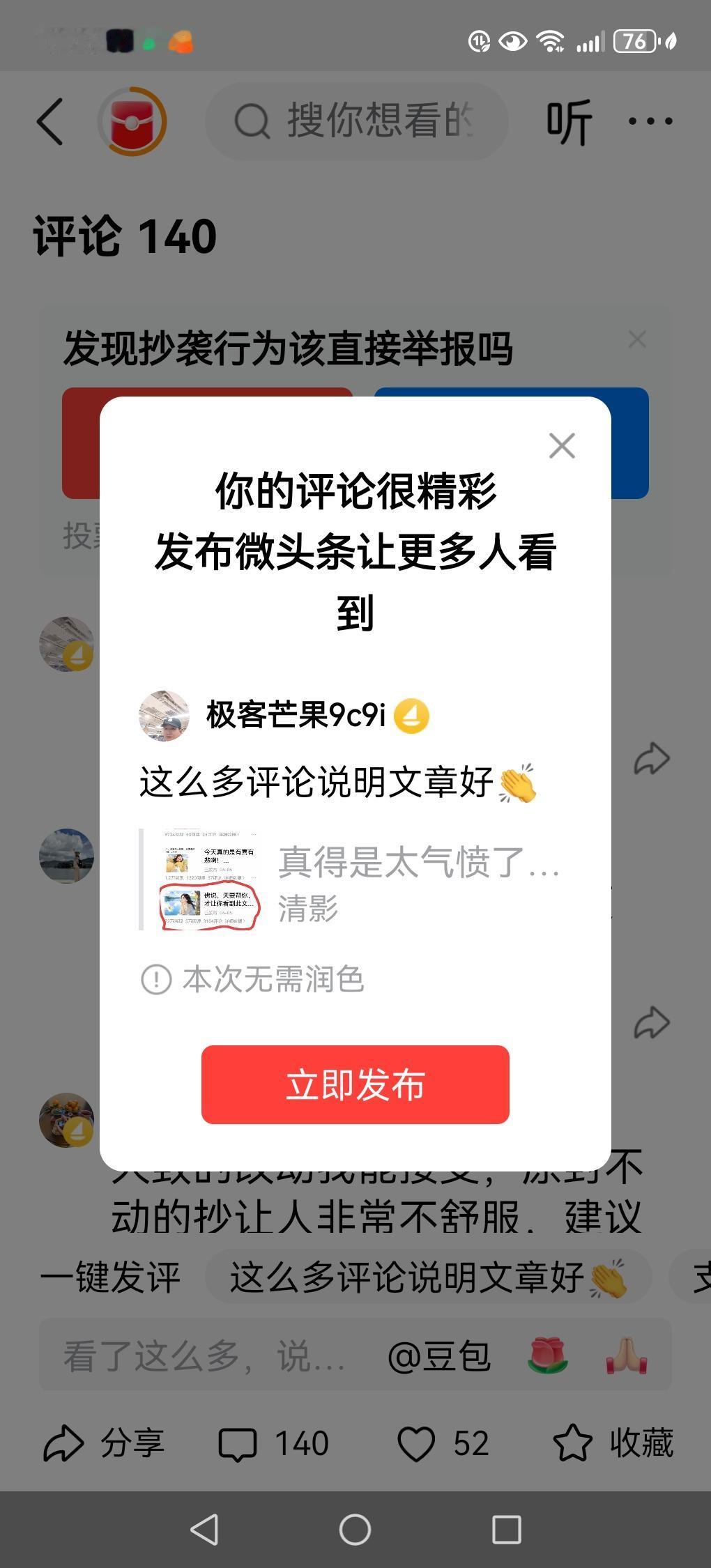 这么多评论说明文章好👏