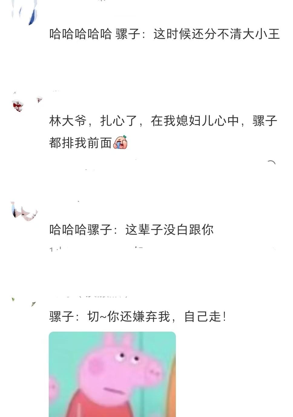 兰香如故剧粉精神状态林锦岐和骡子争番 谁能料到权臣的醋坛子，居然会被一头骡子打翻