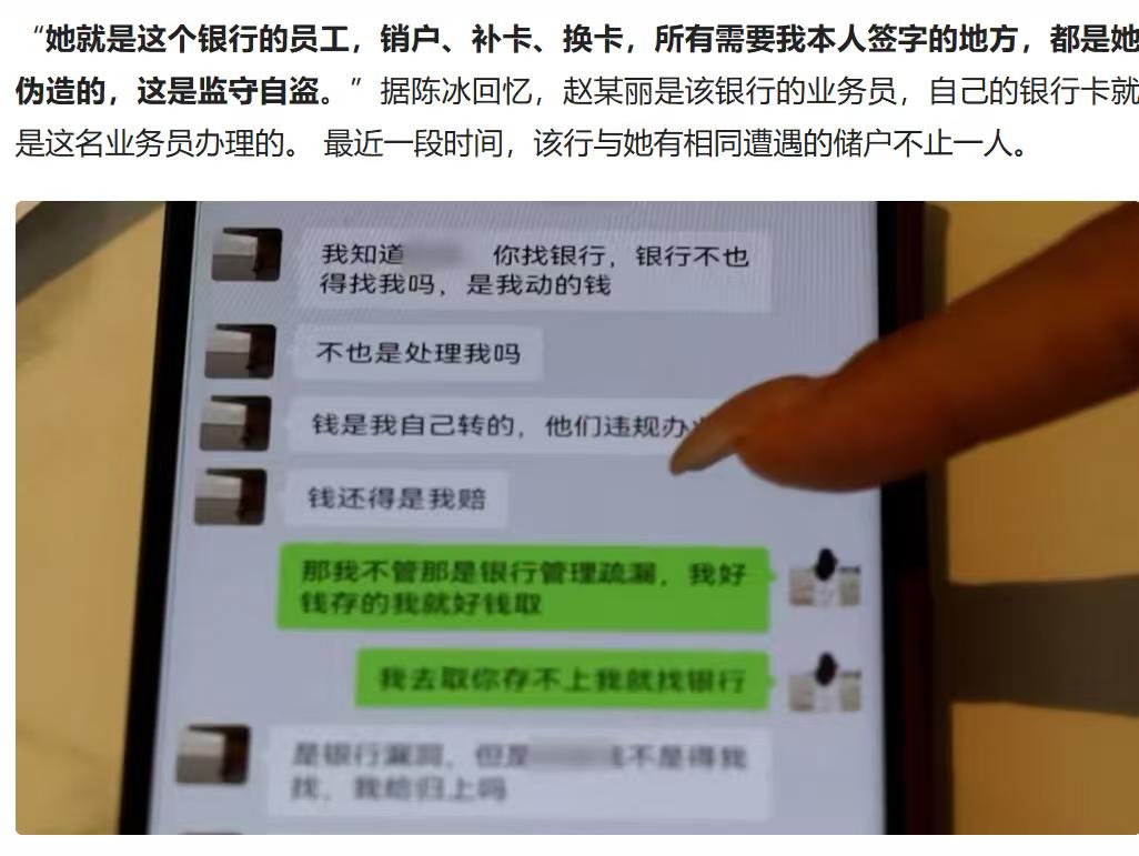 吉林扶余，女子将1000万存入银行，一个月后，存款只剩下1万多元，其他不翼而飞，