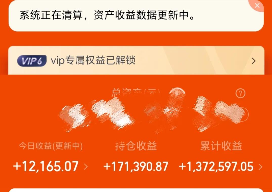 万日长投第2685天，昨天基金收益1.2w，还有点收益，但也就是洒洒水。昨天一点