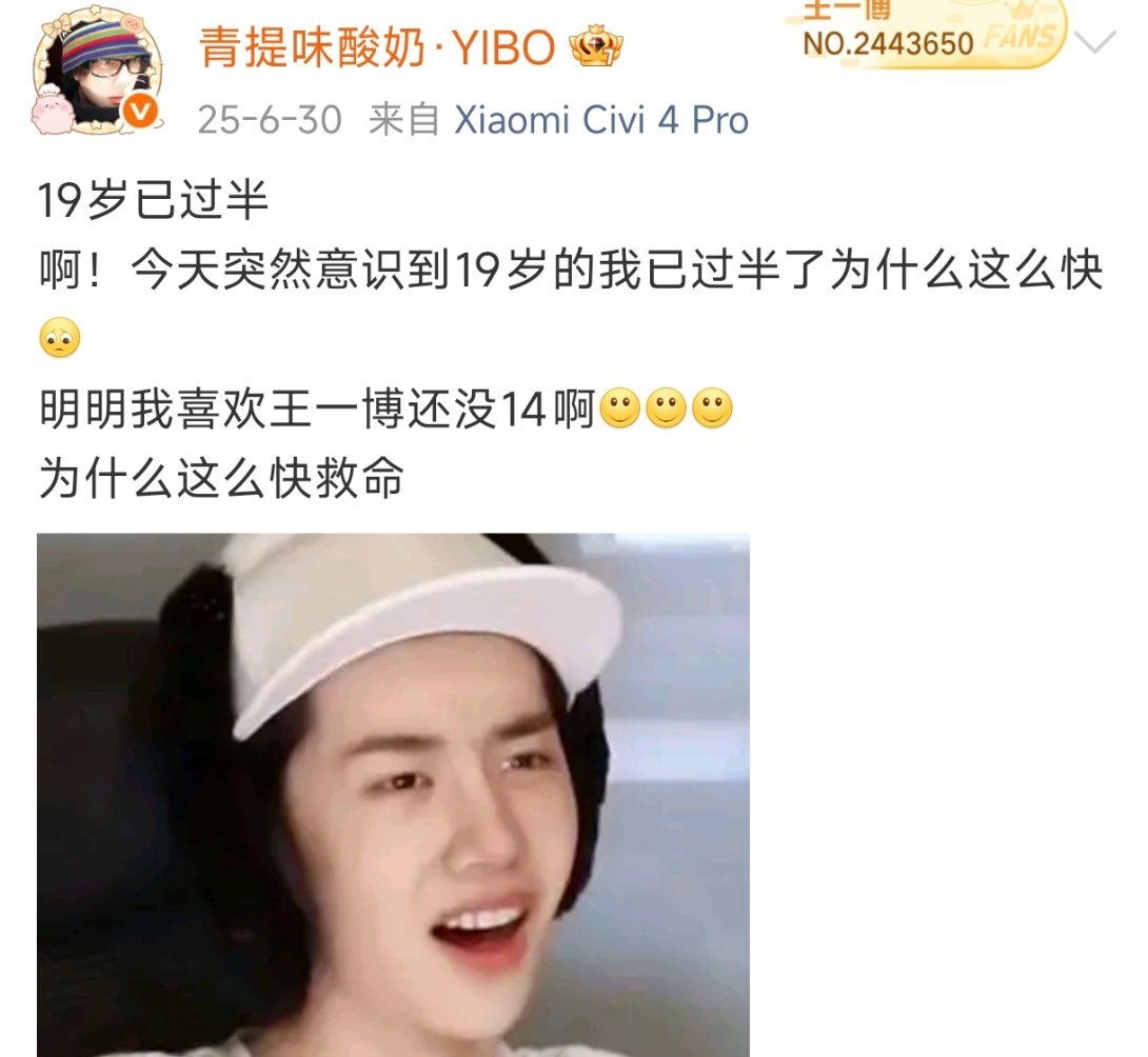 喜欢一博14不到，那今年就是20过半了