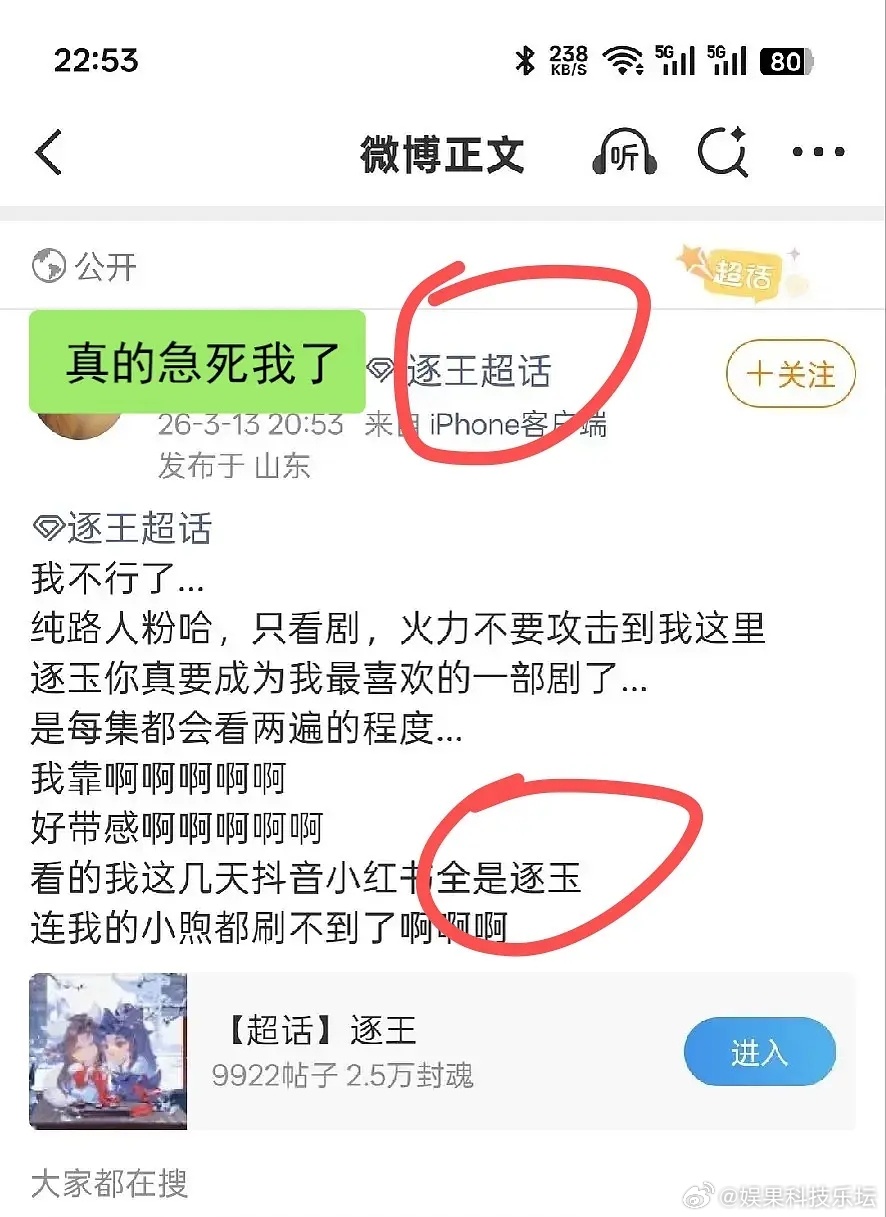 看得出来是逐玉的纯路人粉“逐王”好看吧 