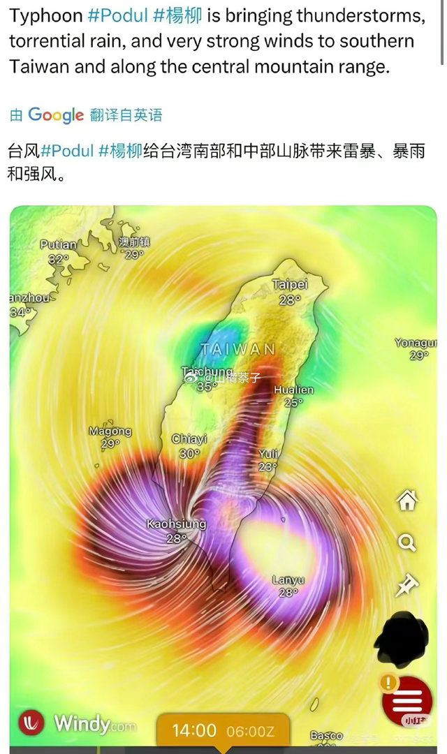 这台风有点意思 